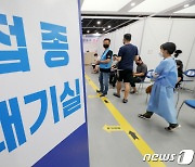 "백신예약 '먹통' 이번에는 없을 듯"..데이터 병목현상 80% 개선 완료
