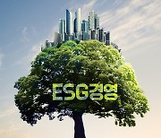 [고수칼럼] ESG가 대세.. 착한 투자 어떠세요?