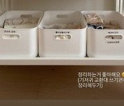 '정리여왕' 된 한지혜, 살림솜씨 공개.. "남편이 반할만하네"