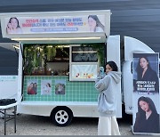 "소담 언니♥" 손나은, 박소담 커피차 인증 '특급 인맥'