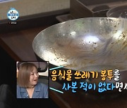 '나혼산' 성훈, 냉면·비빔밥·국밥 폭풍 먹방 "음식물 쓰레기봉투 사본 적 없어"