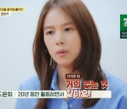 "20년간 지각 NO" 조윤희, 딸 로아 반전 유치원 생활에 충격+깜놀(내가 키운다)