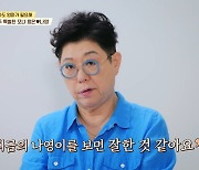 양희은 "김나영 이혼→솔로 육아 신속+정확 결정, 그게 맞았다"(육아)[결정적장면]