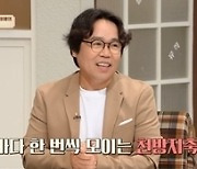 '쌀롱하우스' 정은표 "송은이가 첫사랑" 고백→깜짝 전화연결