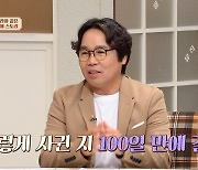 정은표 "내 팬이었던 ♥아내, 14kg 감량하니 너무 예뻐 100일만 결혼"(쌀롱)