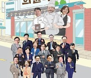 "경기의 맛을 찾아서"..김봉균 도의원 '의원식당' 출간