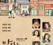 배달의 민족, 영화와 만나다..'맛있는 영화' 8월12일 공개