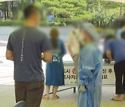 서울 강남구 실내체육시설서 34명 집단감염