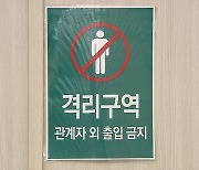 전국 생활치료센터 가동률 60%..대전·경북·충청은 90% 넘어