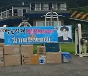 임영웅 팬클럽, 데뷔 5주년 맞아 장애인 단체에 물품 기부