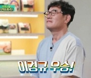 '편스토랑' 애호박 착한 소비 동참..류수영 '호감스프' 레시피 화제[TV핫샷]