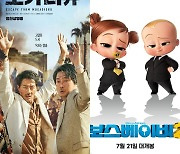 '모가디슈' 흥행 질주 vs '보스 베이비2' 2위 [주말흥행기상도]