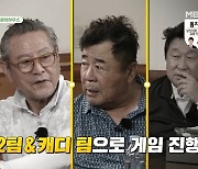 박근형, 사상 첫 버디→'첫 필드' 도경완 실수 연발.."여지없다" (그랜파)[종합]