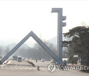 서울대 학생모임, 학교 측에 '청소노동자 사망' 사과 촉구