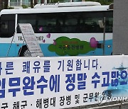 청해부대 완치자 265명 가족품으로..문대통령, 서한·홍삼 보내(종합)