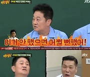 박준규, " '쌍칼'역 안 했으면 어쩔 뻔?"..깊은 애정 드러내('아는 형님')