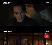 이규형, 장항준 죽이려다 실패 도주-> 송승헌과 육탄전('보이스4')