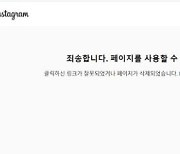 AOA 출신 권민아, 결국 인스타그램 닫았다