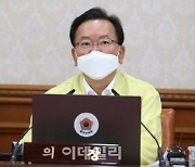 [속보]김 총리 "광복절 연휴전 확산세 못막으면 더 큰 위기"