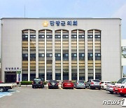 단양군의회, 코로나 극복 '원포인트' 300회 임시회 개회
