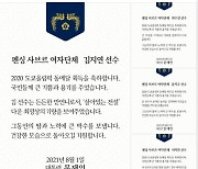 문대통령, 女펜싱 사브르 대표팀에 축전