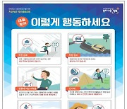 행안부, 호우 대처 중대본 1단계 가동..위기경보 '관심→주의'