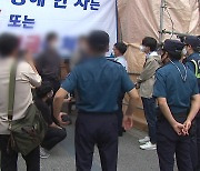 "교회 폐쇄 "vs "소송 제기"..긴장 속 3번째 대면예배 강행