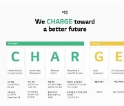 LG에너지솔루션 "2050년까지 '탄소 중립' 달성하겠다"