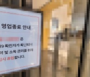 부산 신세계백화점 샤넬매장 집단확진, 직원 휴게공간서 접촉