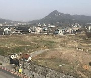 서울시·대한항공, 송현동 부지 가격평가 작업 돌입