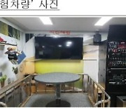 '소방차 입찰' 4년간 담합한 신광·성진테크, 과징금 11억원