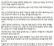 민주연구원 '생활기본소득' 이재명 편향?..연구원 "이전부터 연구"