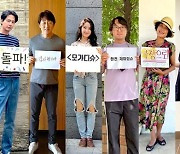 '모가디슈' 개봉 4일만 54만 돌파..주역들 감사 인사 공개