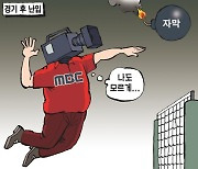한국일보 8월 2일 만평