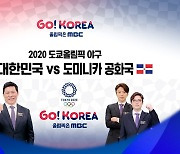 체조 김한솔·류성현·여서정-육상 우상혁, '2020 도쿄올림픽' 메달 도전!