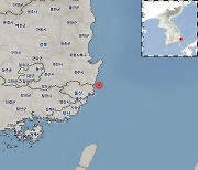 대구 이어 울산도 지진..기상청 "울산 북구 동북동쪽서 규모 2.2 발생"