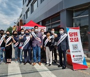 정희용 의원, 하계휴가 기간 당원모집 거리 캠페인