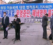 사랑제일교회 또 대면 예배..전광훈 "8.15 집회 열 것"