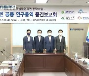'충청권 메가시티' 청사진 제시..행정통합까지?