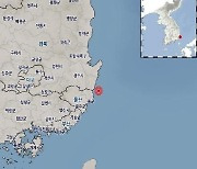 "울산 북구 동북동쪽서 규모 2.2 지진 발생"