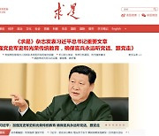 시진핑 "군은 당에 충성하고 현대화해야"..중·러 이달 연합훈련