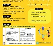 대전 서구, 정림동 도시재생 주민공모사업 추진