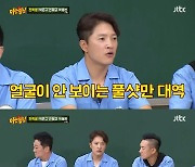 안재모 "'야인시대' 당시 박준규가 던진 칼에 중요 부위 맞아" ('아는 형님')