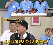 "너네 아빠 김두한?"..안재모·박준규·박동빈이 공개한 '야인시대' 비화 ('아는 형님') [MD리뷰]