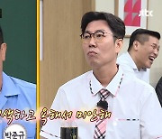 박준규 "홍록기 결혼식서 김영철에 정색하고 욕 해" 뒤늦은 사과(아형)[결정적장면]