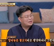 정재승 교수 "박수 없이 등장한 방송 '방구석1열' 처음" 서운함 토로