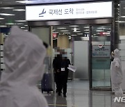 '향응 의혹' 공항경비 간부 해고.."부당하다"는 노동위