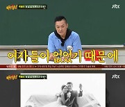 '아는형님' 박동빈, "52살에 12살 연하 '♥이상이'와 결혼, 안재모 덕분" [어저께TV]