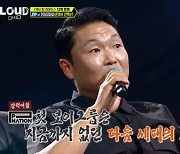 '라우드' 싸이, 은휘·다니엘 제갈·김동현 캐스팅.."다음 세대의 최초"