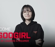 T1, '타 팀 응원' 논란 휩싸인 '지수소녀'와 계약 종료